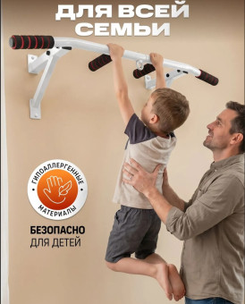 Турник Р 85 / 1 НК (белый)