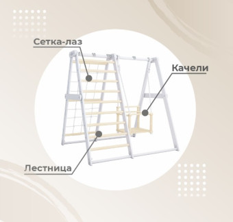 Детский игровой комплекс напольный Romana DSK, 11.03.20.04 (дерево-белый)