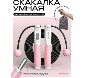 Скакалка умная PROIRON ПРО041 (с дисплеем, бело-розовая)