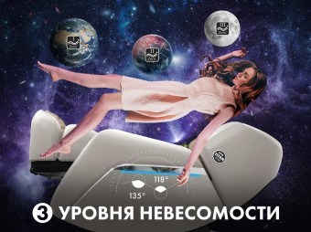 Массажное кресло OTO TITAN (бежевый)