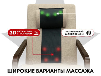 Массажное кресло-качалка FUJIMO SOHO NEXT (Бежевый)