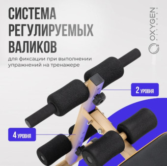 Скамья для пресса домашняя OXYGEN FITNESS MORAN