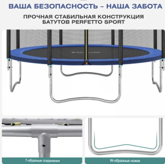 Батут PERFETTO SPORT ACTIVITY 10 (диаметр 3м зеленый)