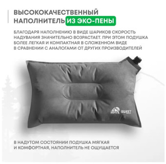 Самонадувающаяся подушка RSP Sweet (Серая)