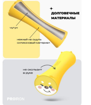 Гантели силиконовые PROIRON Г2005СИ (2 шт по 0.5 кг)