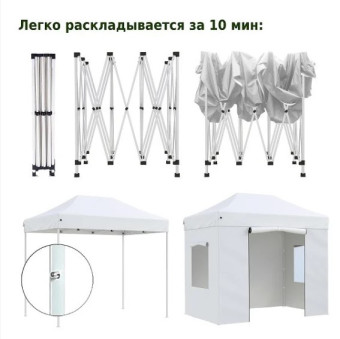 Тент-шатер быстросборный Helex 24320 3x2х3м полиэстер (белый)