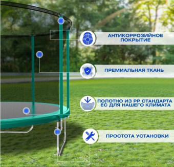 Батут PERFETTO SPORT PREMIUM STRONG 14 (диаметр 4,3м, зелёный)