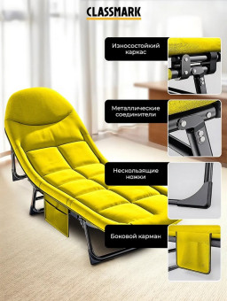 Раскладная кровать для кемпинга CLASSMARK (желтая) H23032801-YL
