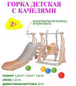 Горка + качели Perfetto Sport Акула PS-045-О (оранжевый)