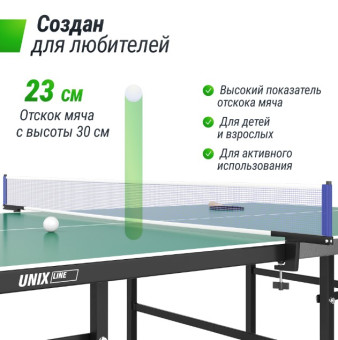 Теннисный стол UNIX Line Indoor 15 mm MDF (Зеленый)