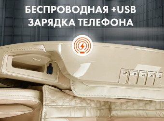 Массажное кресло OTO CENTURION PRO (бежевый)