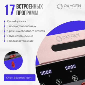 Беговая дорожка OXYGEN FITNESS M-CONCEPT SPORT (SOFT PINK)