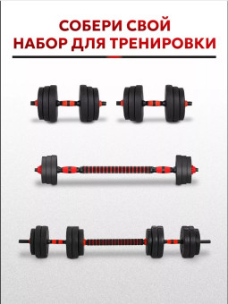 купить гантели в Минске