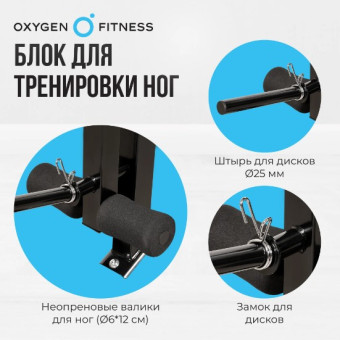 Силовая скамья домашняя OXYGEN FITNESS SEDONA PLUS