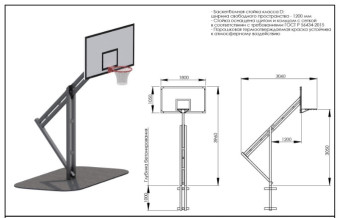 Стойка баскетбольная Central Sport Pro, ARMS081
