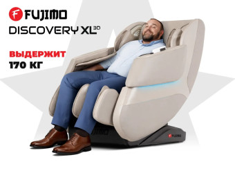 Массажное кресло DISCOVERY Business Edition (бежевый)