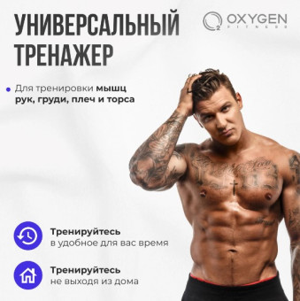 Турник 3 в 1 OXYGEN FITNESS ELGON (со скамьей, домашний)