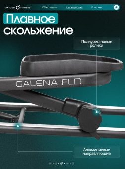 Эллиптический тренажер домашний OXYGEN FITNESS GALENA FLD