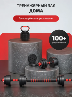 купить гантели в Минске