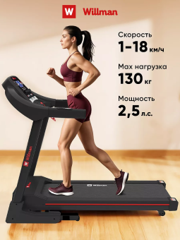 Беговая дорожка Willman (Motiways) T4400F (черно-красная)