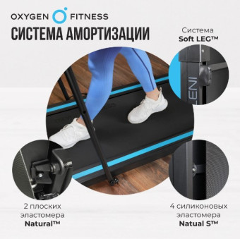 Беговая дорожка домашняя OXYGEN FITNESS SELENI PLUS