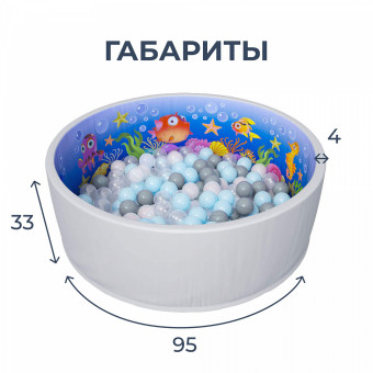 Сухой бассейн Romana Мир внутри, Аквариум ДМФ-МК-02.54.01-01
