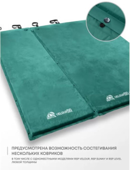 Самонадувающийся коврик RSP Velour 50 Double (зелёный)