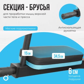 Силовой комплекс домашний OXYGEN FITNESS SITKOR
