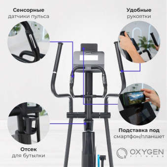 Эллиптический тренажер OXYGEN FITNESS PHANTOM M LCD