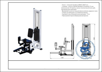 Сведение-разведение ног Central Sport Pro, AR065 (реабилитационный)
