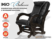 Массажное кресло глайдер EGO BALANCE (Антрацит)