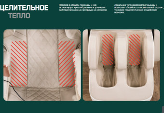 Массажное кресло Orlauf Frei