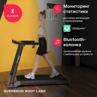 Беговая дорожка домашняя SVENSSON BODY LABS LIBRA
