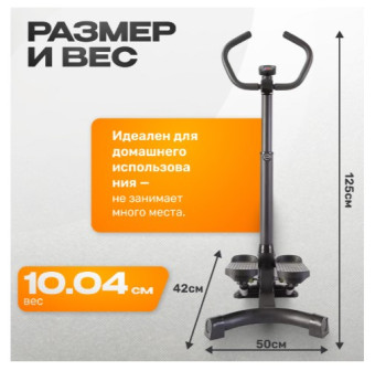 Степпер Sundays Fitness GB-MS085B