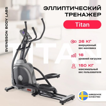 Эллиптический тренажер SVENSSON BODY LABS TITAN