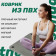 Набор для фитнеса Sundays Fitness Валик IR97435B + Коврик IR97506 (зеленый, серый)