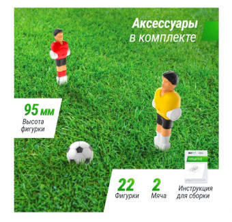 Игровой стол UNIX Line Футбол - Кикер (140х70см, светлое дерево)