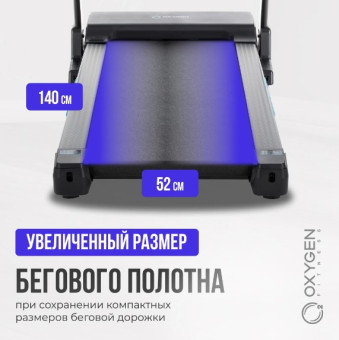 Беговая дорожка домашняя OXYGEN FITNESS EMERALD LED