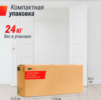 Скамья силовая регулируемая UNIX Fit BENCH 200R