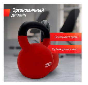 Гиря UNIX Fit виниловая 28 кг (красный)