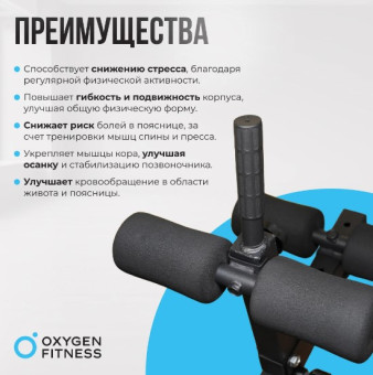Складная скамья OXYGEN FITNESS FOLDINGPRO