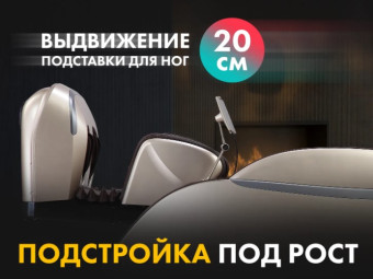 Массажное кресло FUJIMO GURU2 F800 (коричневый)