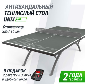 Антивандальный теннисный стол UNIX Line 14 mm SMC (Серый-Серый)