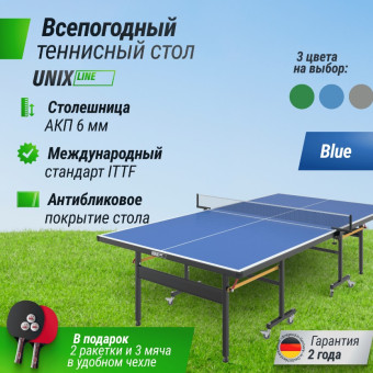 Всепогодный теннисный стол UNIX Line outdoor 6mm (Синий)