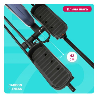 Эллиптический тренажер домашний CARBON FITNESS E70