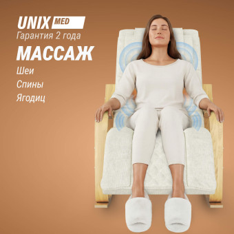 Массажное кресло UNIX Med Avola (бежевый)
