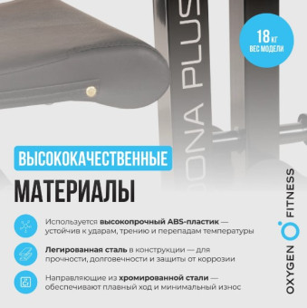 Силовая скамья домашняя OXYGEN FITNESS SEDONA PLUS