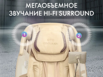 Массажное кресло OTO CENTURION PRO (бежевый)