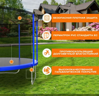 Батут PERFETTO SPORT ACTIVITY 12 (диаметр 3,7 м синий)