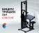 Бицепс-трицепс Central Sport Pro, AR050 (стек 75 кг)